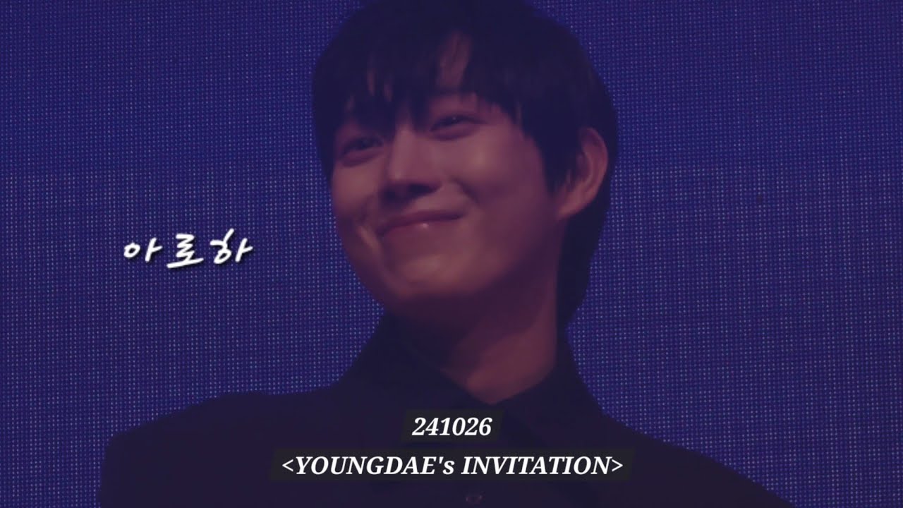 241026 김영대 팬미팅_노래_아로하