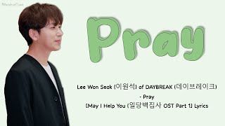 Lee Won Seok of DAYBREAK Pray Lyrics