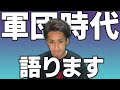 "パチプロ軍団"過去の話