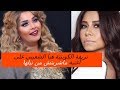 تريقة الفنانة الكويتية هيا الشعيبي على أغنية ماشربتش من نيلها لـ شيرين عبد الوهاب 