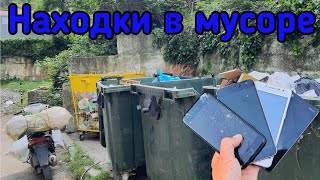 Находки в мусорных баках. зарабатываю на мусоре в Кранодарском крае