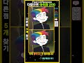 ✨ 뇌건강 지키는 게임 💖