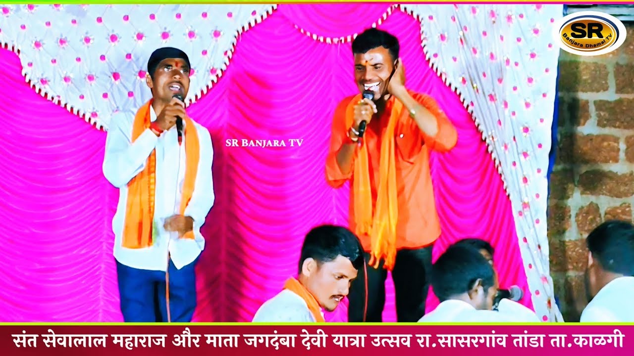 Shankar Rathod - Akash Chavan || New Banjara Bhajan - Sasargaon Tanda Tq Kalagi #banjara 