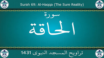 تراويح المسجد النبوي 1431 - سورة الحاقة