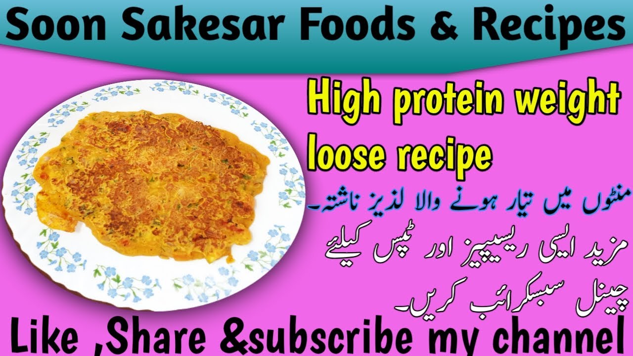 High protein breakfast recipe.Helps in weight loose and also beneficial