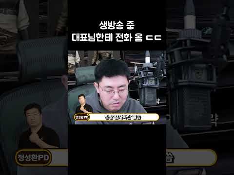 생방송 중 개발자 대표에게 전화가? [로버 1섭]