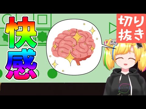 パズルを解きとてつもない快感を得るれも【UNDERSTAND/八実れも】