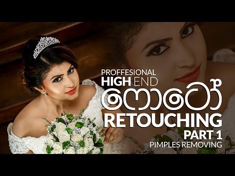 Professional High End Photo Retouching part  in Sinhala photoshop cc 