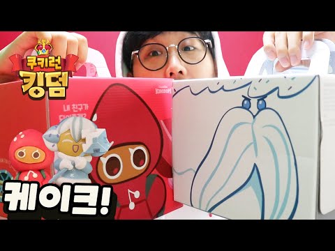 쿠키런 킹덤 X <strong>뚜레쥬르</strong> 🎅<strong>크리스마스</strong> <strong>케이크</strong>🍰 쿠키런 피규어까지 준다고?!