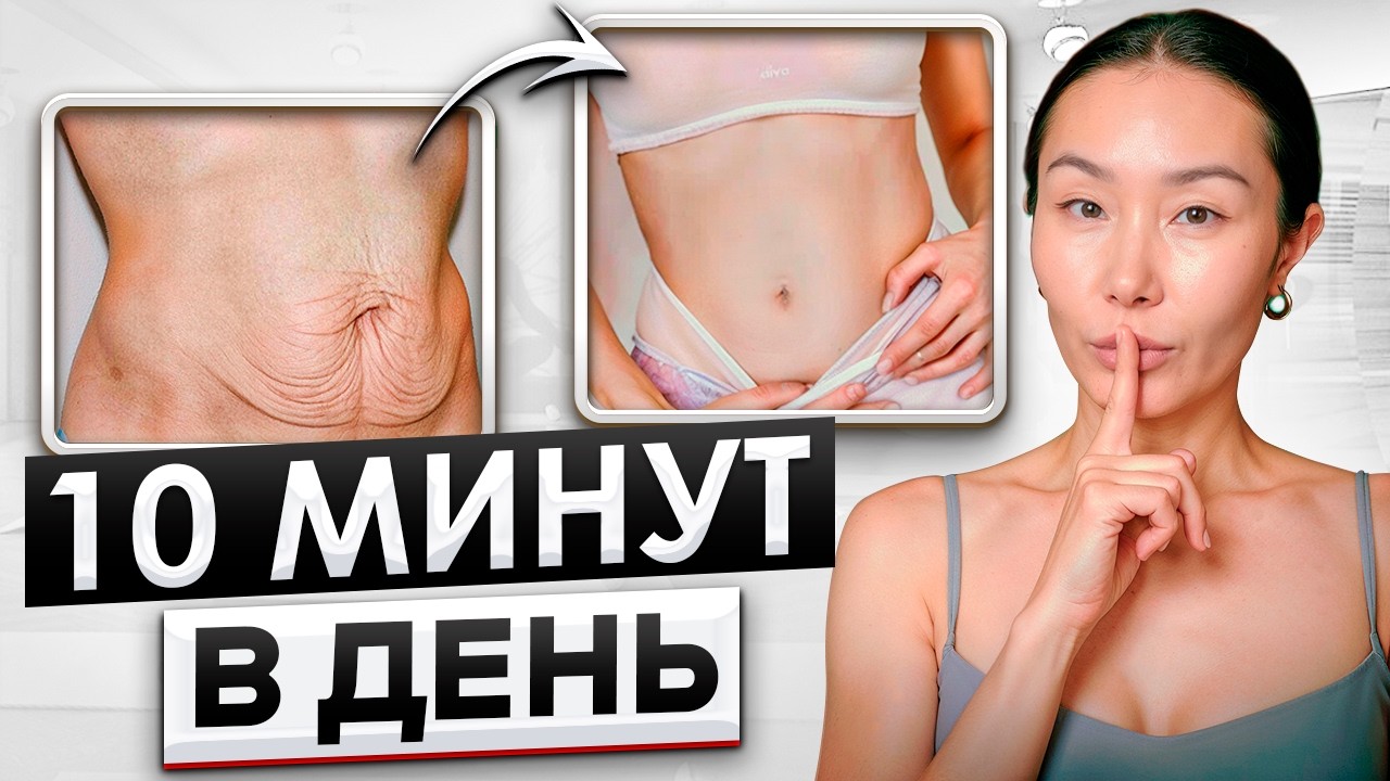Делай ЭТИ УПРАЖНЕНИЯ и РУБЕЦ УЙДЕТ! Простые Упражнения которые работают!