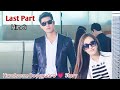 Last Part/20 // Handsome Bodyguard 💗 Troublemaker Princess // drama Explained in Hindi