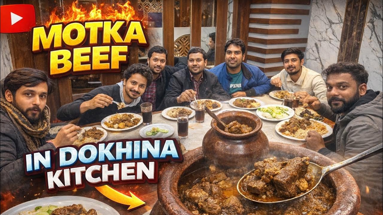 মটকা বিফের বিখ্যাত নাম দখিনা কিচেন।কি খেলাম এখানে বিল হলো ৫৫০০৳ 😓