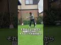 ドライバーで真っ直ぐ打つ方法 知らないと損する