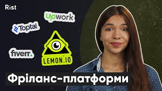 Огляд Upwork, Fiverr, Lemon.io, Toptal | Як вибрати фріланс-платформу для розробників і не тільки? screenshot 3