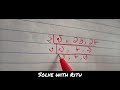“৯,১৬,১৮ এর ল.সা.গু বের করার সহজ ট্রিক | LCM Trick বাংলা | একবারে বুঝে যাও!”