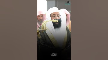 يَا أَيُّهَا النَّاسُ إِنَّ وَعْدَ اللَّهِ حَقٌّ ۖ. تلاوة من سورة فاطر الشيخ بدر التركي