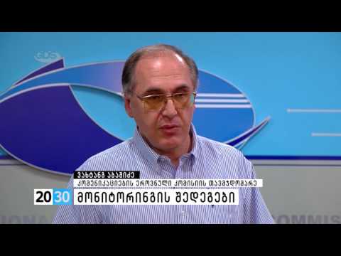 მონიტორინგის შედეგები /2030 (09.08.2016.)/