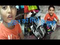 इतने सारे कुरकुरे चिप्स मिल गए लक्षित को|| लक्ष्यु को आ गया मजा 😋😋@lovelysister22771