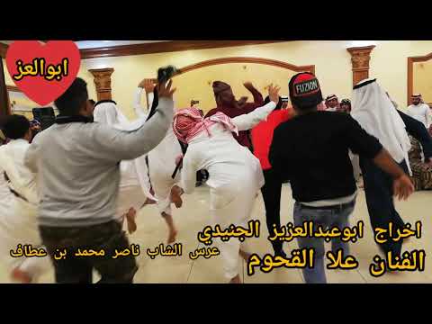 ياساحل أبين رجعنا الفنان علا القحوم عرس الشاب ناصر محمد بن عطاف