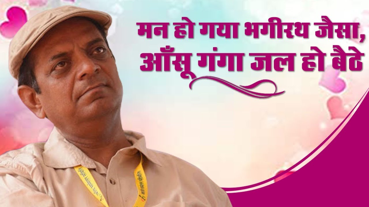 इश्क करने वालों के काम का गीत I Vishnu Saxena I Latest Kavi Sammelan