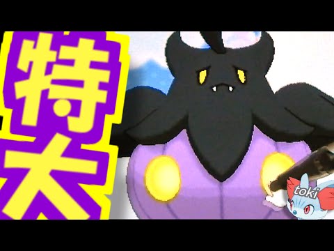 ソードシールド バケッチャ とくだいサイズ の種族値 わざ 特性など能力と入手方法 ポケモン剣盾 攻略大百科