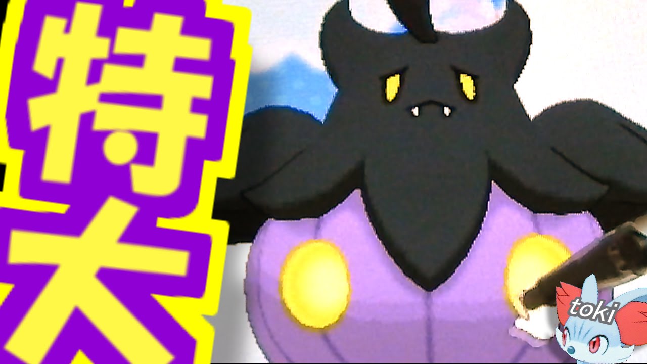 ポケモンxy 色違いバケッチャ 特大サイズ のポケパルレがかわいいの W Shiny Pumpkaboo Super Size Xl Amie Pokemon X Y Youtube