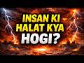 Jab Qiyamat Aayegi – Quran Ne Kya Bataya? | Heart Touching Bayan