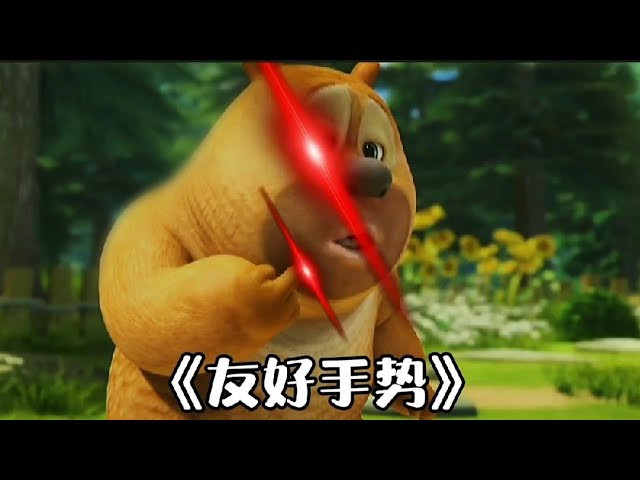 满级人类：今天你进化了吗？友好手势！|| #13