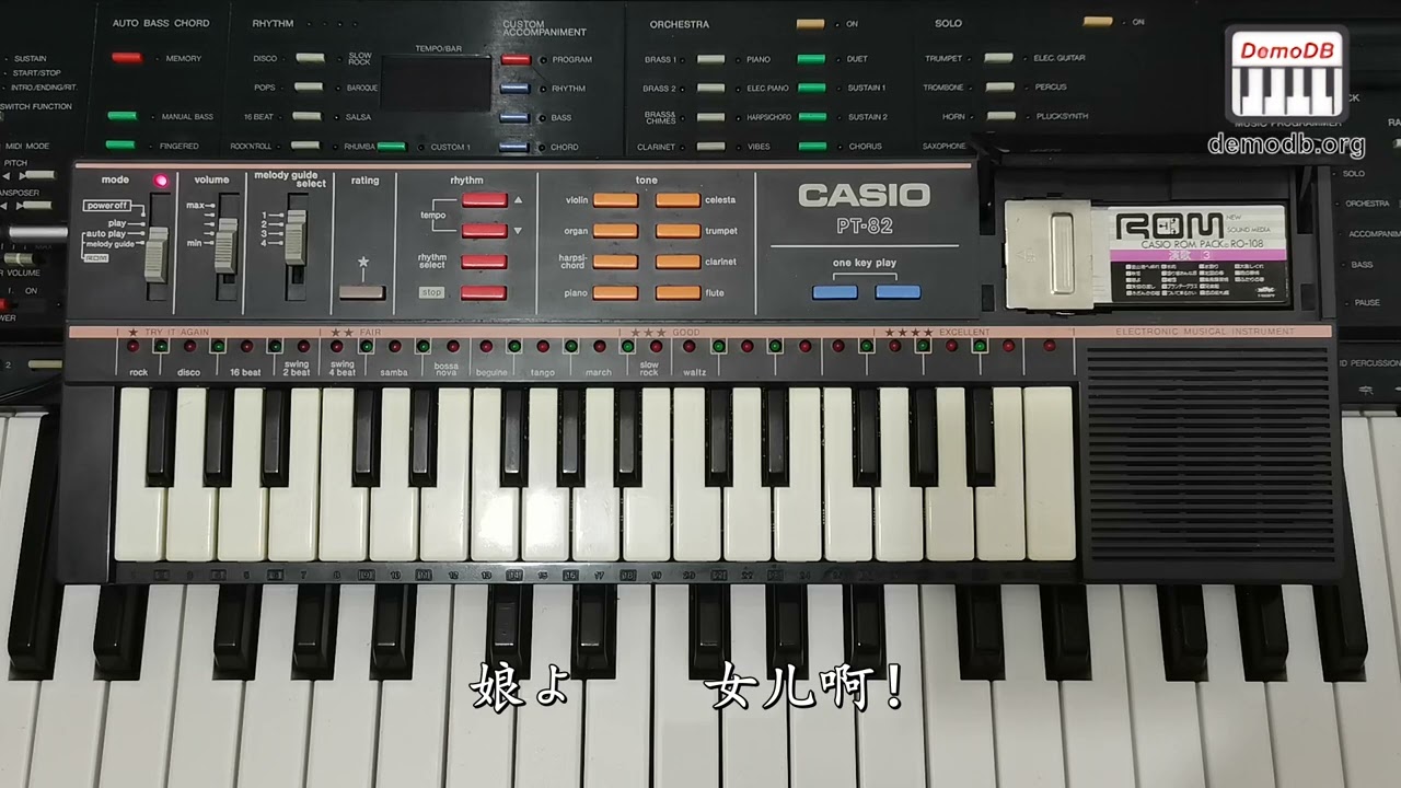 Casio ROM Pack RO-108【演歌-3】Played on PT-82 - YouTube