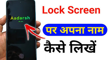 Lock Screen Par Apna Naam Kaise Likhe || how to write name on lock screen par apna naam kaise likhe