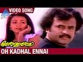 Kodi Parakuthu Tamil Movie Songs Oh Kadhal Ennai Video Song Rajinikanth Amala Hamsalekha