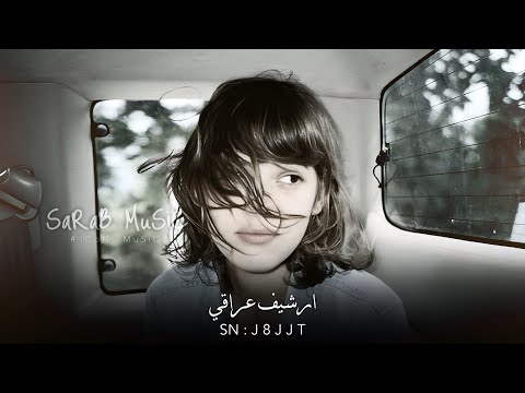 ارشيف عراقي يمك عشت لحضات مريت انا ب ايام نسخه مطلوبه اكثر شيء