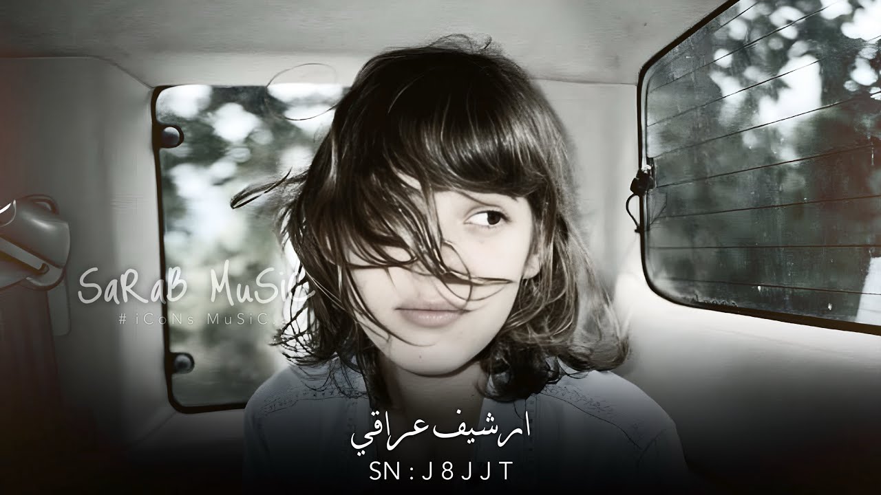 ارشيف عراقي | يمك عشت لحضات - مريت انا ب ايام | نسخه مطلوبه اكثر شيء