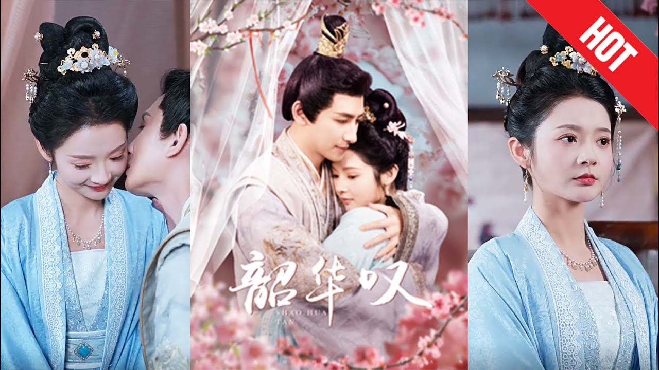 韶华叹：穿越后宫的心机逆袭