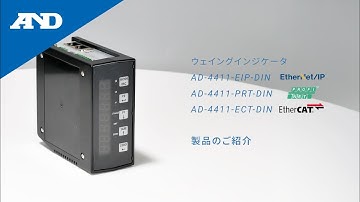 [Japanese] AD-4411 Indicator/Transmitter for Load Cells; supports EtherNet/IP, PROFINET, EtherCAT