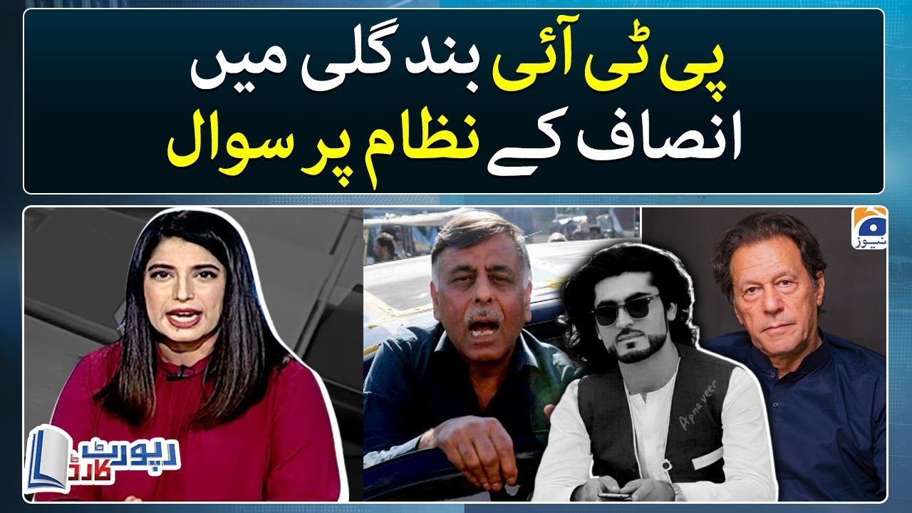 PTI in trouble? – Raising questions on Justice system – Naqeeb Ullah case – Report Card – Geo News