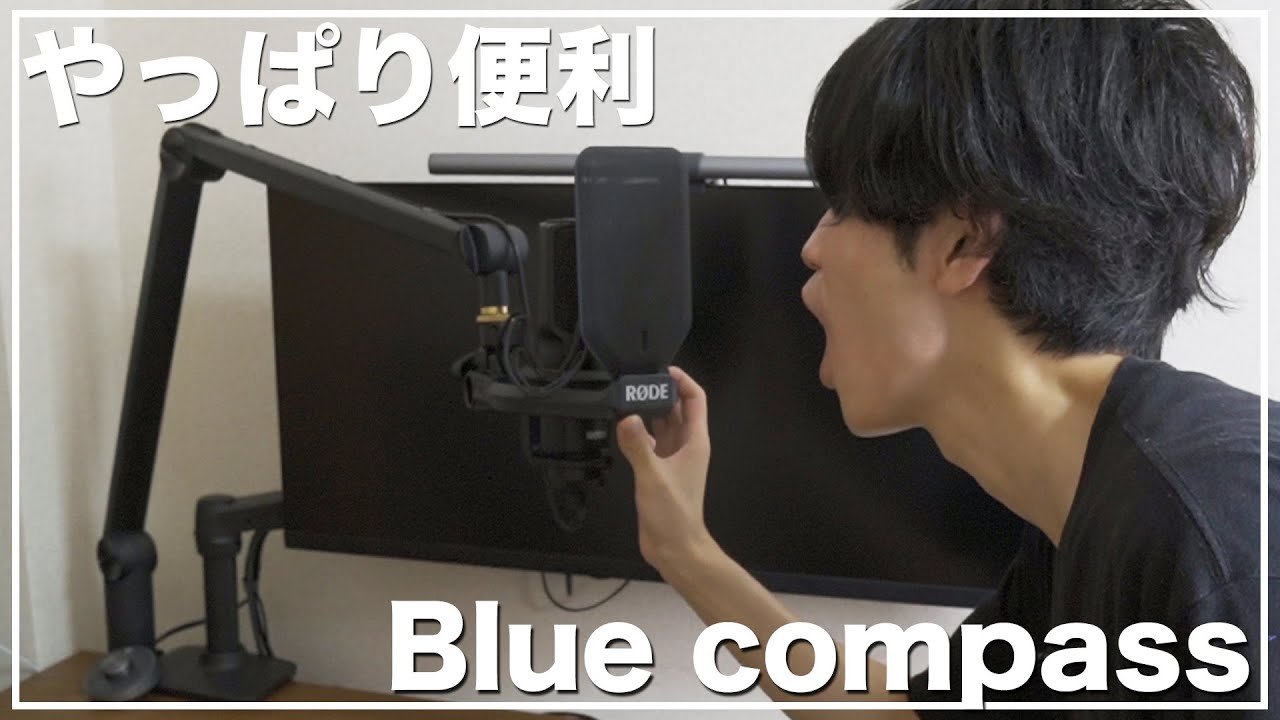 カメラ BLUE COMPASS マイクアーム OjbBT-m57661623369 カメラ 