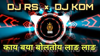 KAY BAYA BOLTOY LAD LAD |DJ KDM & RS