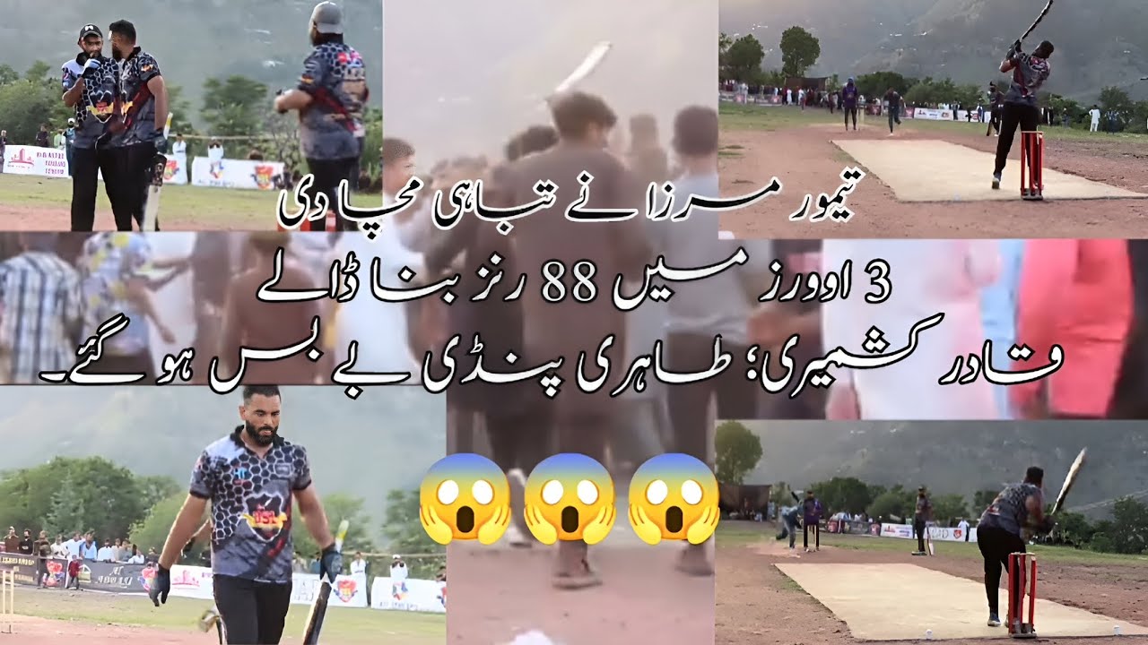 TAIMOUR MIRZA unbelievable batting VS || Qadir Kashmiri Tahri Pindi ...