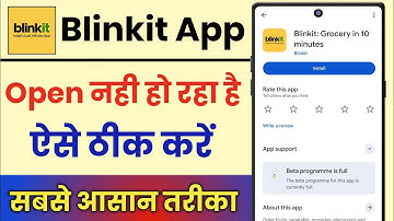 Blinkit App Open Nahi Ho Raha Hai || How To Fix Blinkit App Open Problem
