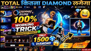 ​Legendary Eclipse Bundle Nikalne Me Kitne Diamond Lage? 😱 | Free Fire New Event #freefirenewevent 
