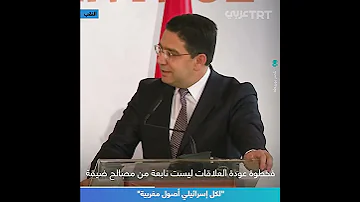 لكل إسرائيلي أصول مغربية 