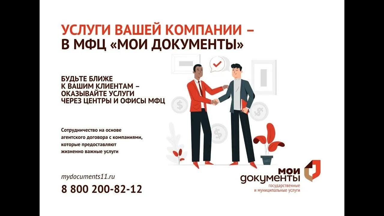 Мои документы. Вывеска мои документы. Фотокабинки в мфц. Мои документы москва. Внесудебное банкротство через мфц.