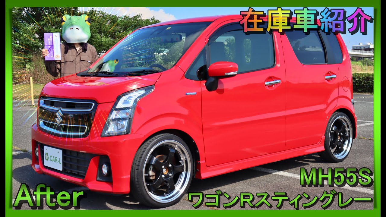 在庫車紹介/スズキ/ワゴンRスティングレー/MH55S/After】悪臭が酷かっ