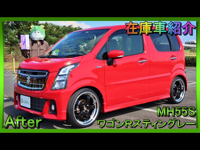 在庫車紹介/スズキ/ワゴンRスティングレー/MH55S/After】悪臭が酷かっ