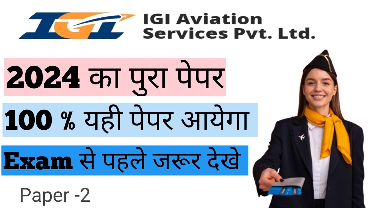 paper 2 igi aviation services pvt ltd sharda coaching classes - YouTube
