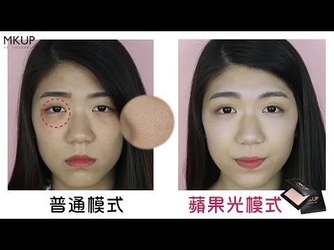 MKUP美咖【宛如天生自備鎂光燈！輕輕一刷立即立體五官】