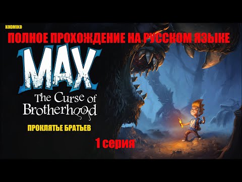 Video: Menneskerne Bag Max: The Curse Of Brotherhood Er Tilbage Med Et Nyt Studie Og Et Nyt Spil