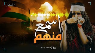 تاريخستان | رسالة من غزة: كيف نعيش تحت الحصار والقصف؟ انشروا الفيديو قبل حذفه!