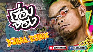 ก่องจ่อง โจ๊ะๆมาแรง!! 3ช่าหมอลำ x แคนอีสาน [Dj.Nas.Remix][HD]